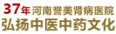 河南誉美肾病医院